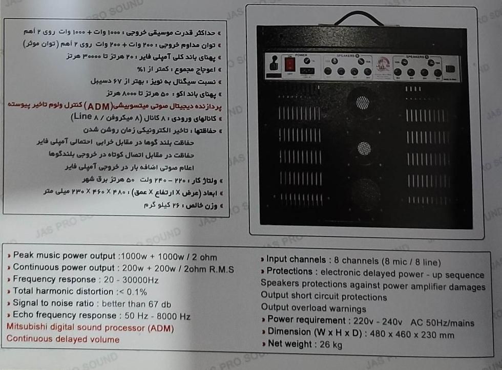 اکو jasco+4000|سیستم صوتی خانگی|تهران, اتحاد|دیوار