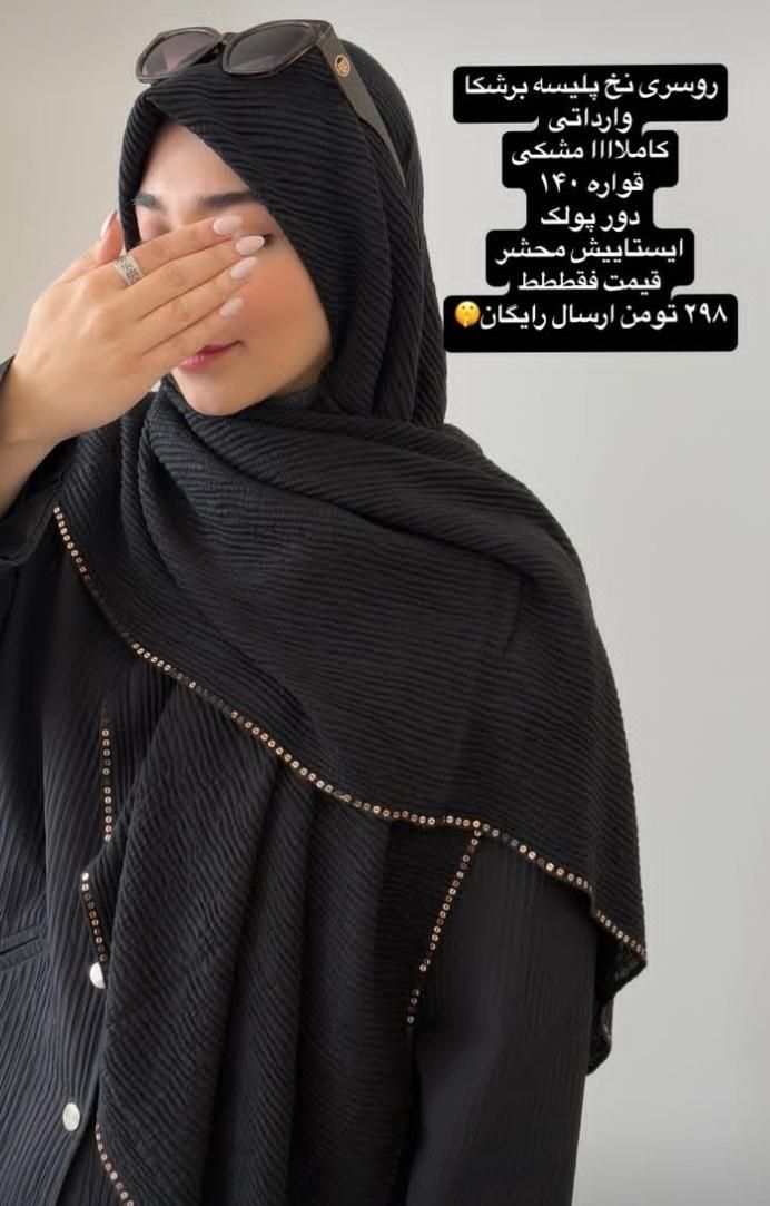 حراج شال و روسری|لباس|دزفول, |دیوار