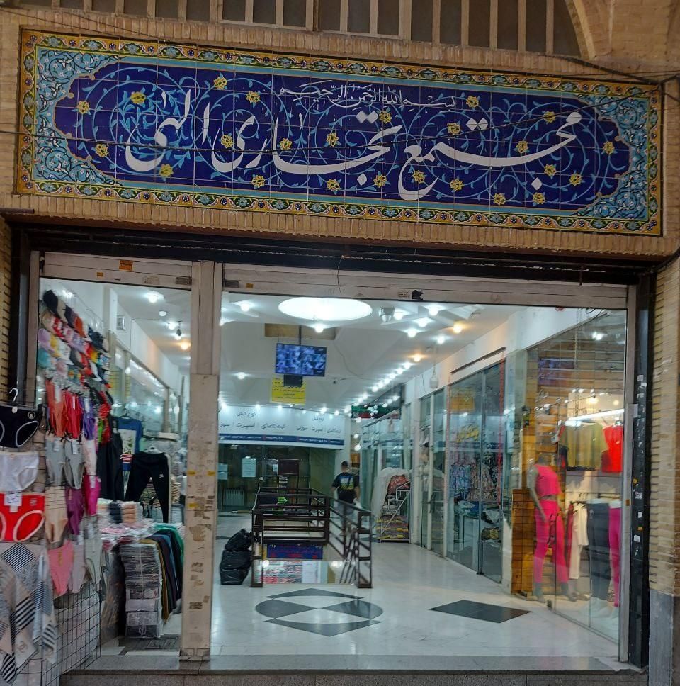 17متر مغازه واقع در بازار تهران با ملکیت کامل|فروش مغازه و غرفه|تهران, بازار|دیوار