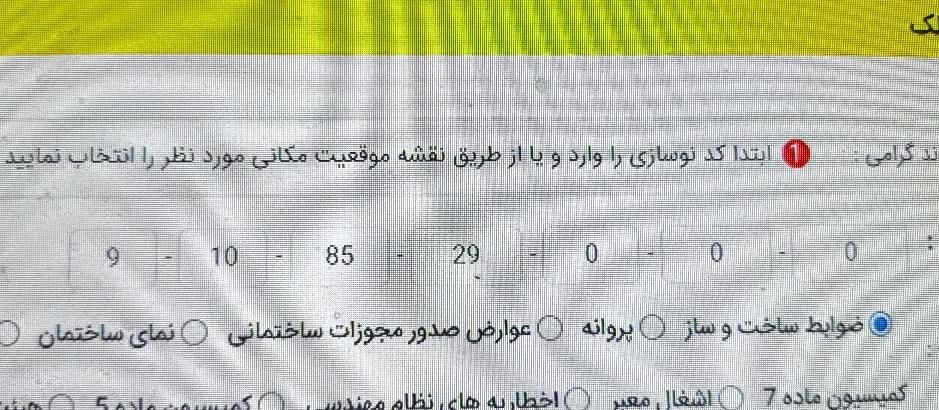 زمین ۳۶۳ متری در هفت تیر ۴۰ ، مناسب ساخت|فروش زمین و ملک کلنگی|مشهد, هفت تیر (حافظ)|دیوار