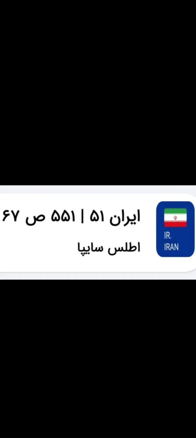 سرقت ماشین اطلس  یابنده 100میلیون جایزه داده.میشه|اشیا|سنندج, |دیوار