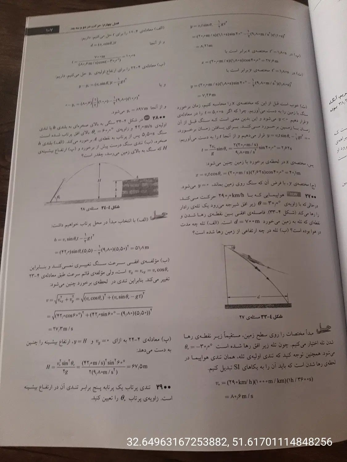 تشریح مسائل فیزیک هالیدی|کتاب و مجله آموزشی|اصفهان, نصرآباد|دیوار