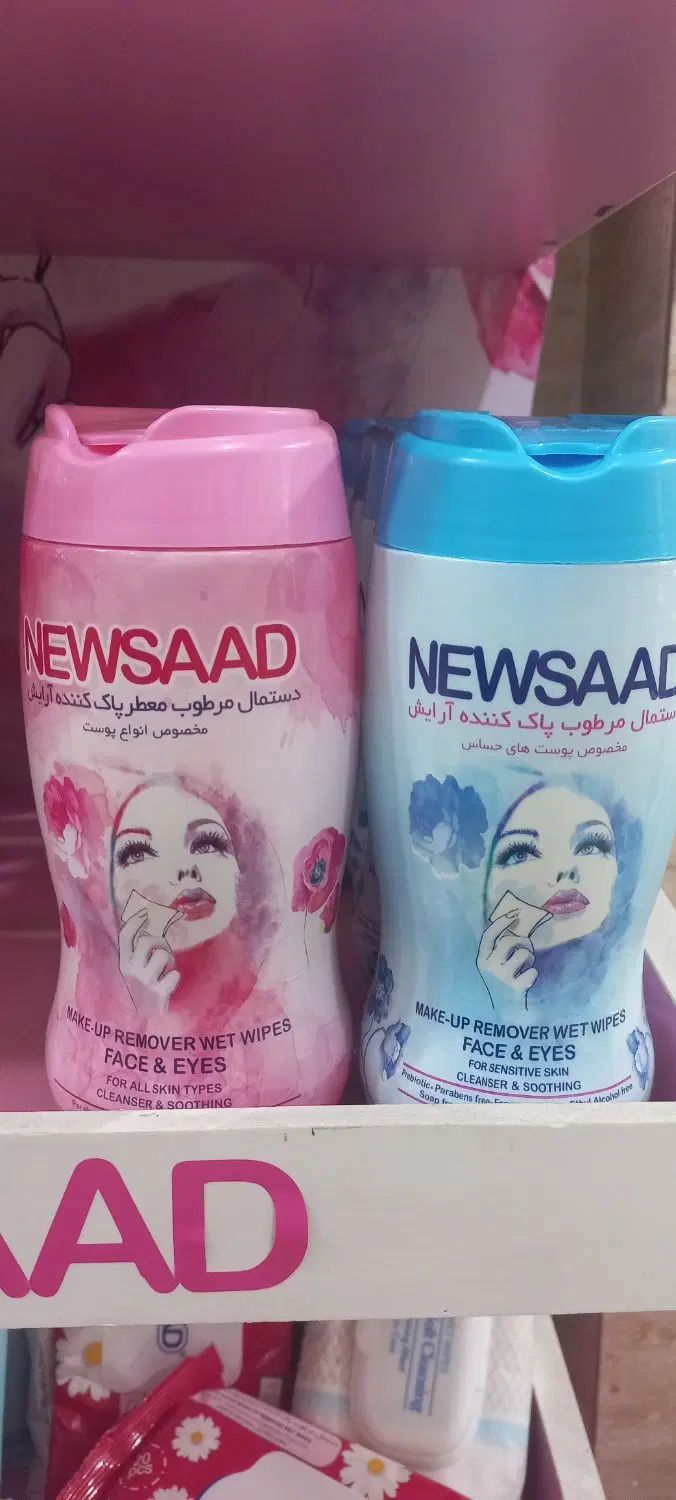 دستمال مرطوب|آرایشی، بهداشتی، درمانی|رشت, استقامت ۱|دیوار