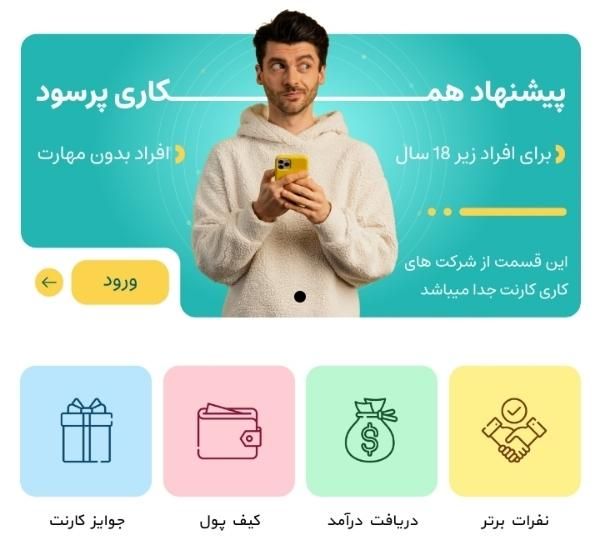 کارنت (کار در منزل )|کارت هدیه و تخفیف|تهران, دربند|دیوار