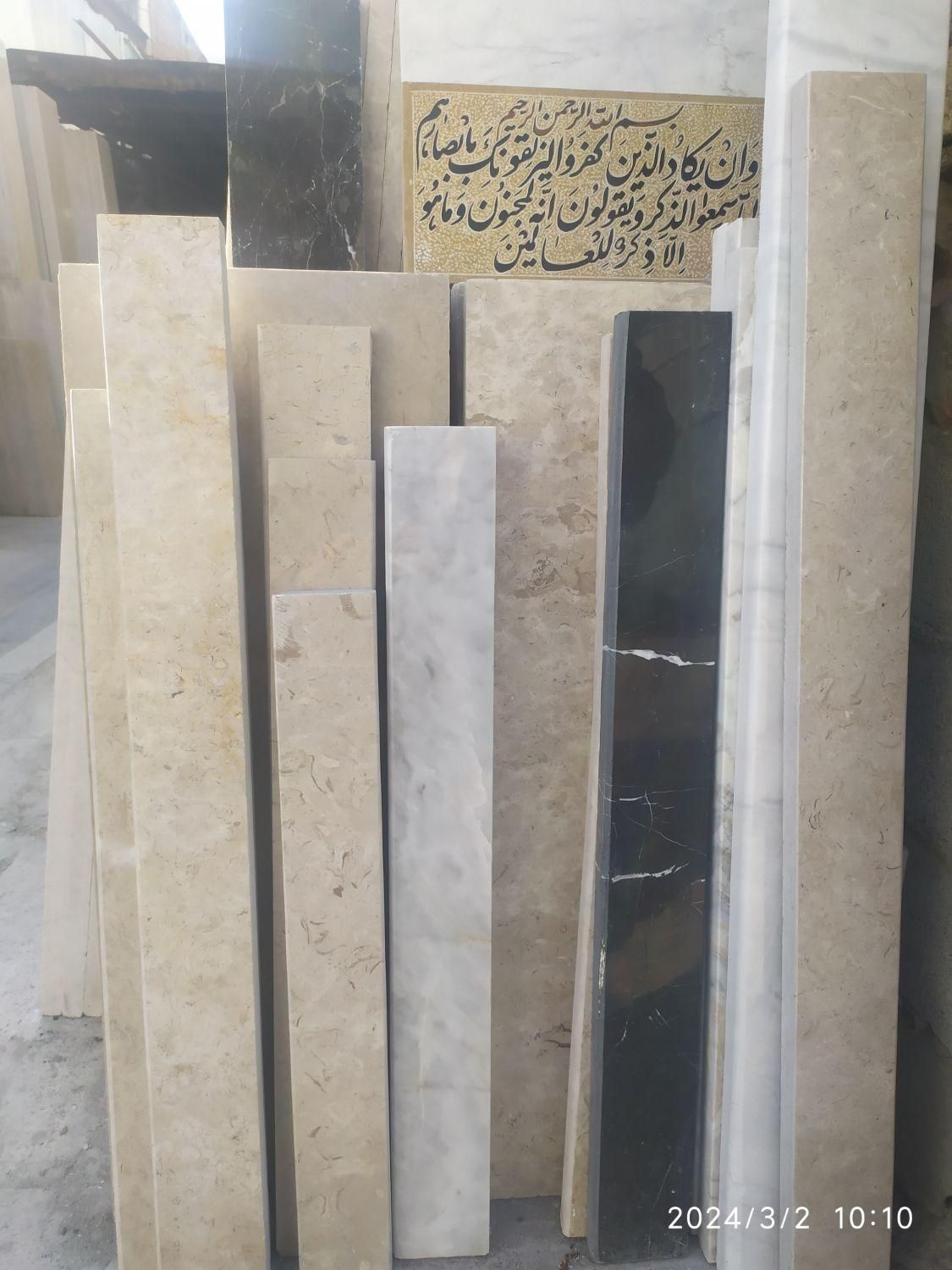 سنگ  پادری مناسب سرویس بهداشتی  مهر سنگی  نماز|مصالح و تجهیزات ساختمان|تهران, شوش (باغ آذری)|دیوار