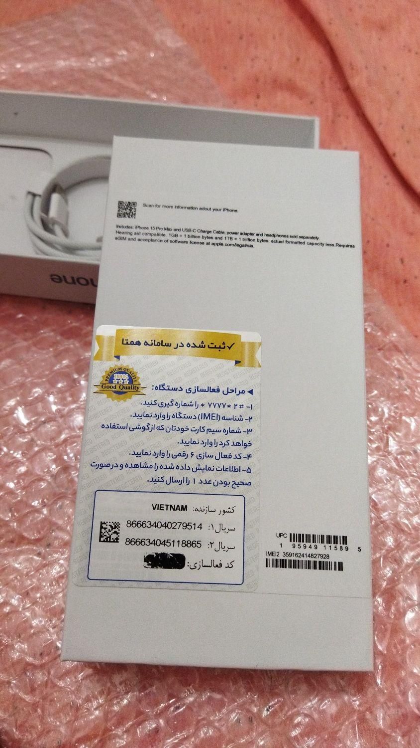گوشی آیفون 15پورمکس کپی نو نو|موبایل|بندر ماهشهر, |دیوار
