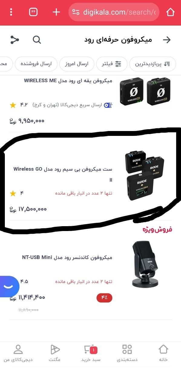 میکروفون یقه ای رود|صوتی و تصویری|ساوه, |دیوار