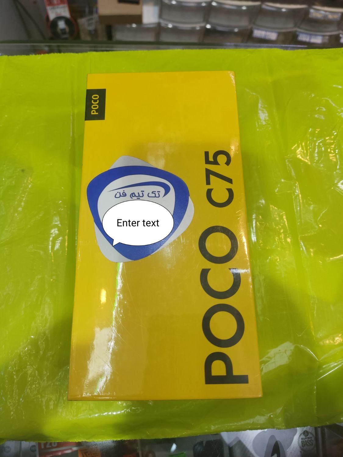 گوشی شیائومی poco c75 مشکی 256 گیگ رام 80 آکبند|موبایل|تهران, گمرک|دیوار