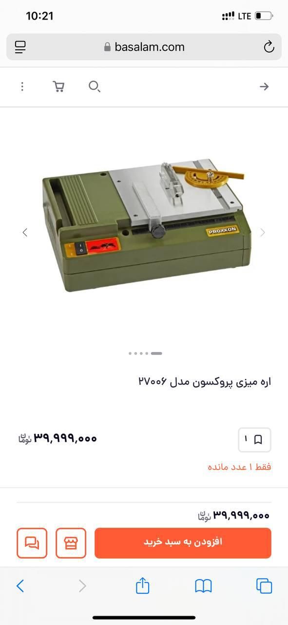 اره مویی برقی پروکسون و اره میزی پروکسون  آلمانی|ابزارآلات|تهران, پامنار|دیوار