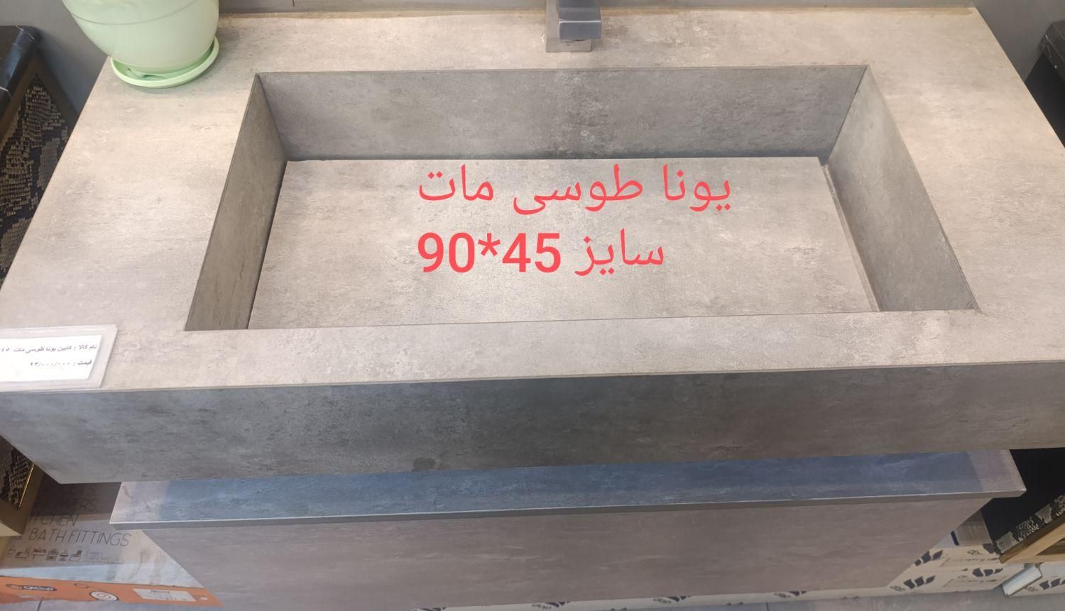 حراج کابین روشویی سرامیکی و چرمی|لوازم سرویس بهداشتی|مشهد, فلسطین|دیوار