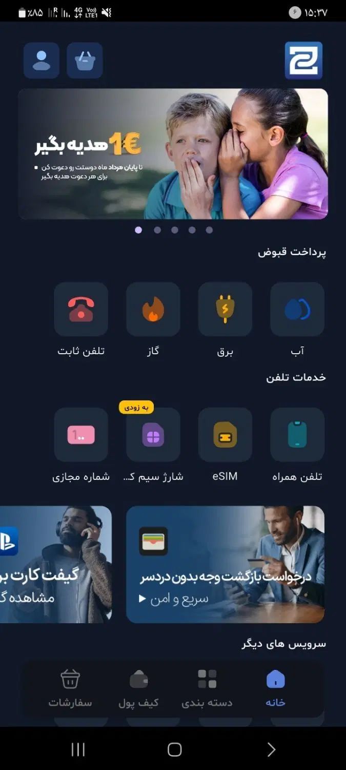 برنامه جدید گوتوپل ۱۰۰ هزار هدیه قابل برداشت میده|کارت هدیه و تخفیف|تهران, تجریش|دیوار