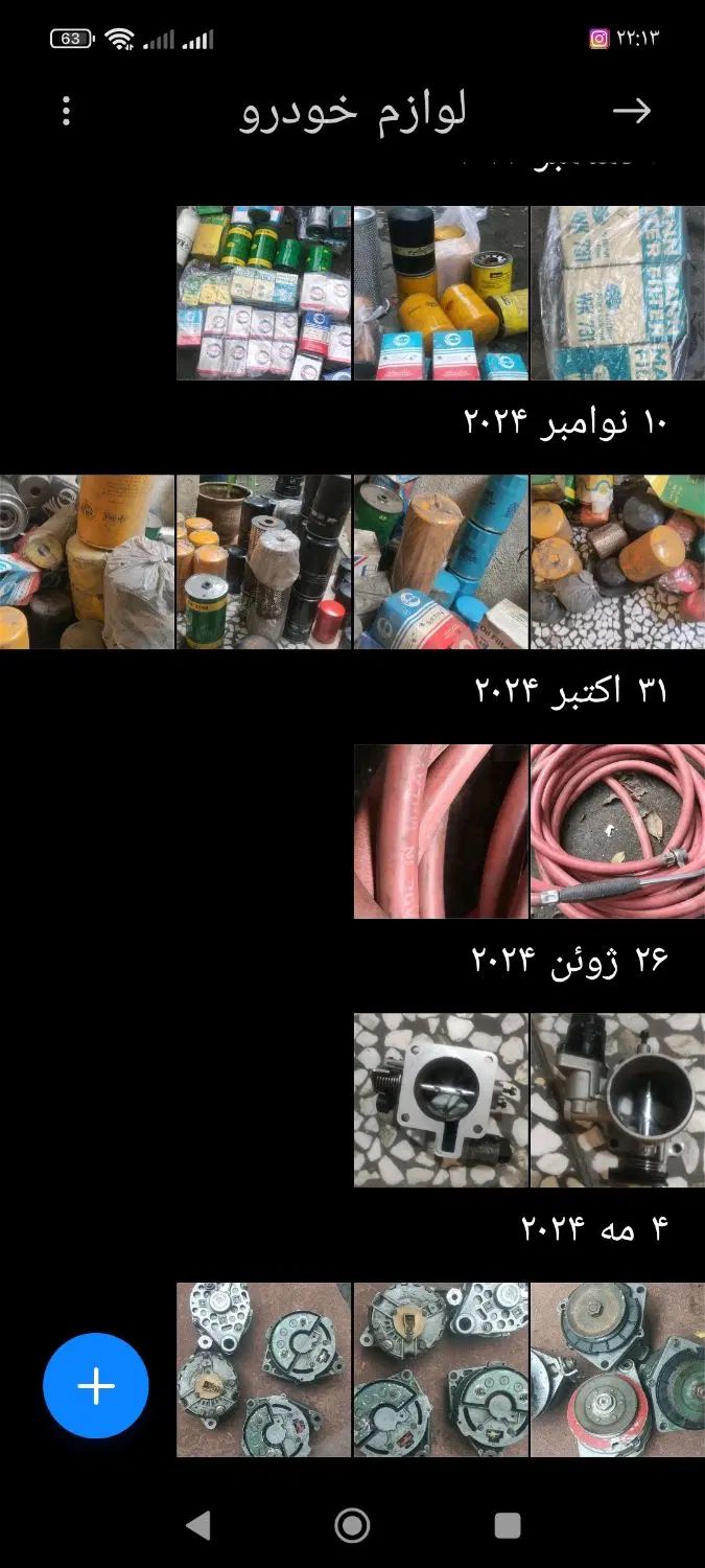 لوازم سبک و سنگین نو  کار کرده|قطعات یدکی و لوازم جانبی|رشت, دیانتی|دیوار