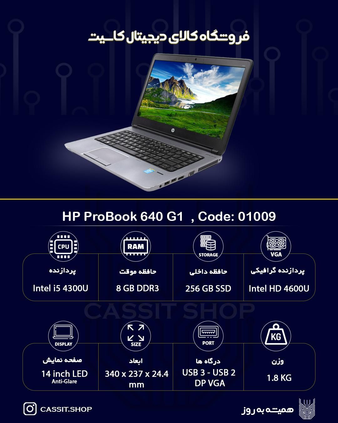 لپتاپ HP مدل HP ProBook 640 G1|رایانه همراه|لردگان, |دیوار