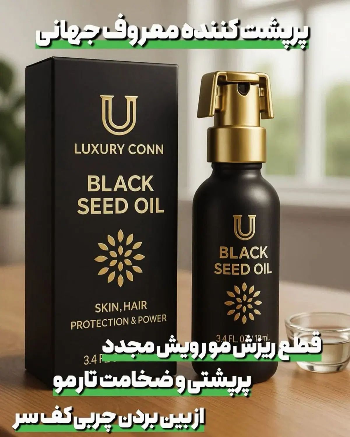 پخش اصلی روغن سیاهدانه ترکیب آرگان عصاره جوانهگندم|آرایشی، بهداشتی، درمانی|کرج, شهرک جهان‌نما|دیوار