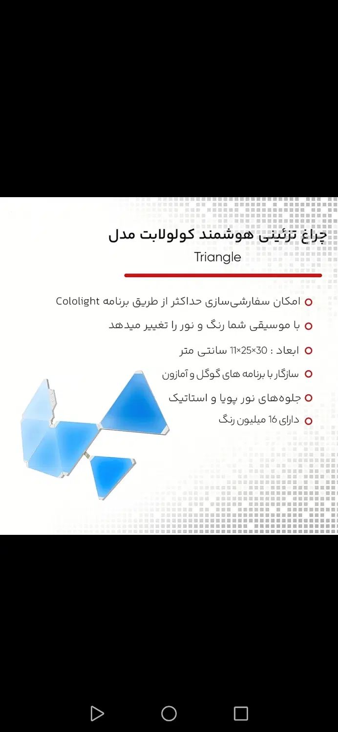 چراغ هوشمند|چراغ خواب و آباژور|تهران, شهرک چیتگر|دیوار