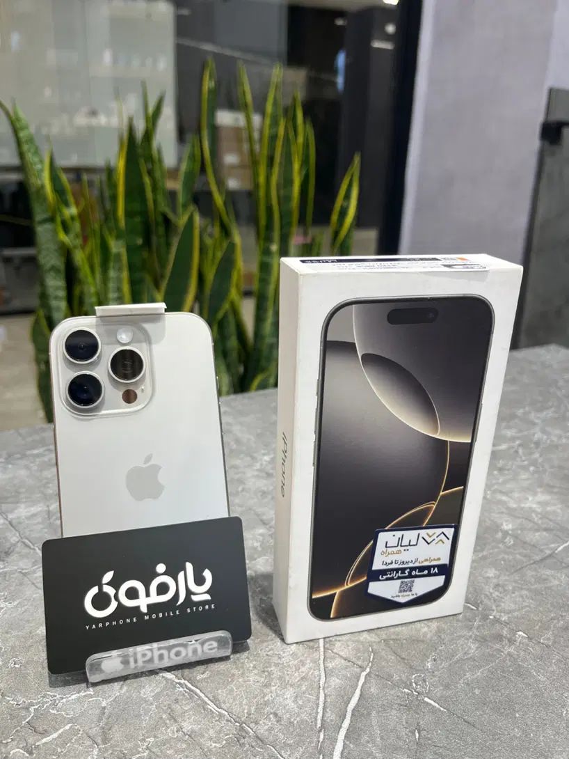 اپل iPhone 16 Pro Zaa شرکتی ریجستری 17 ماه گارانتی|موبایل|اصفهان, گلزار|دیوار
