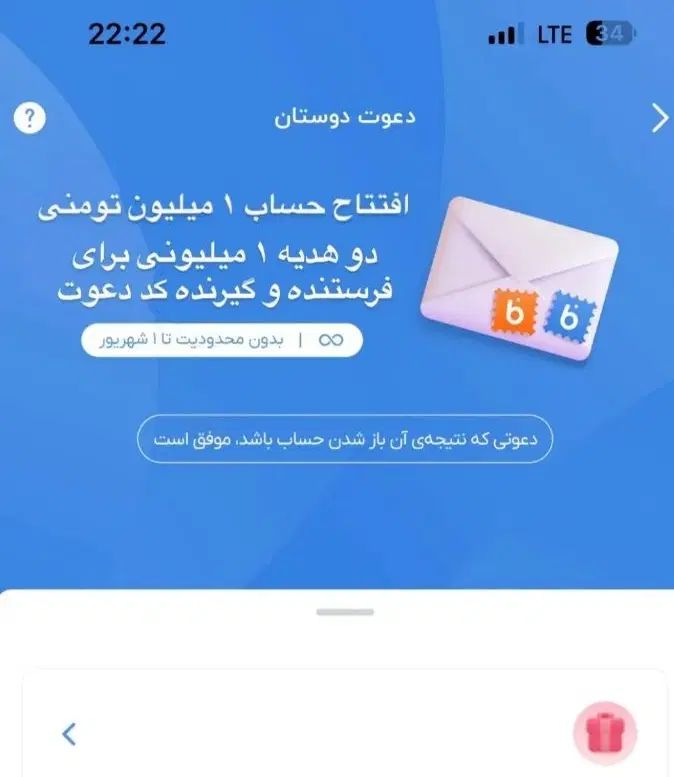 یک میلیون پاداش افتتاح حساب بلو جونیور و بلو بانک|کارت هدیه و تخفیف|اصفهان, آبشار|دیوار