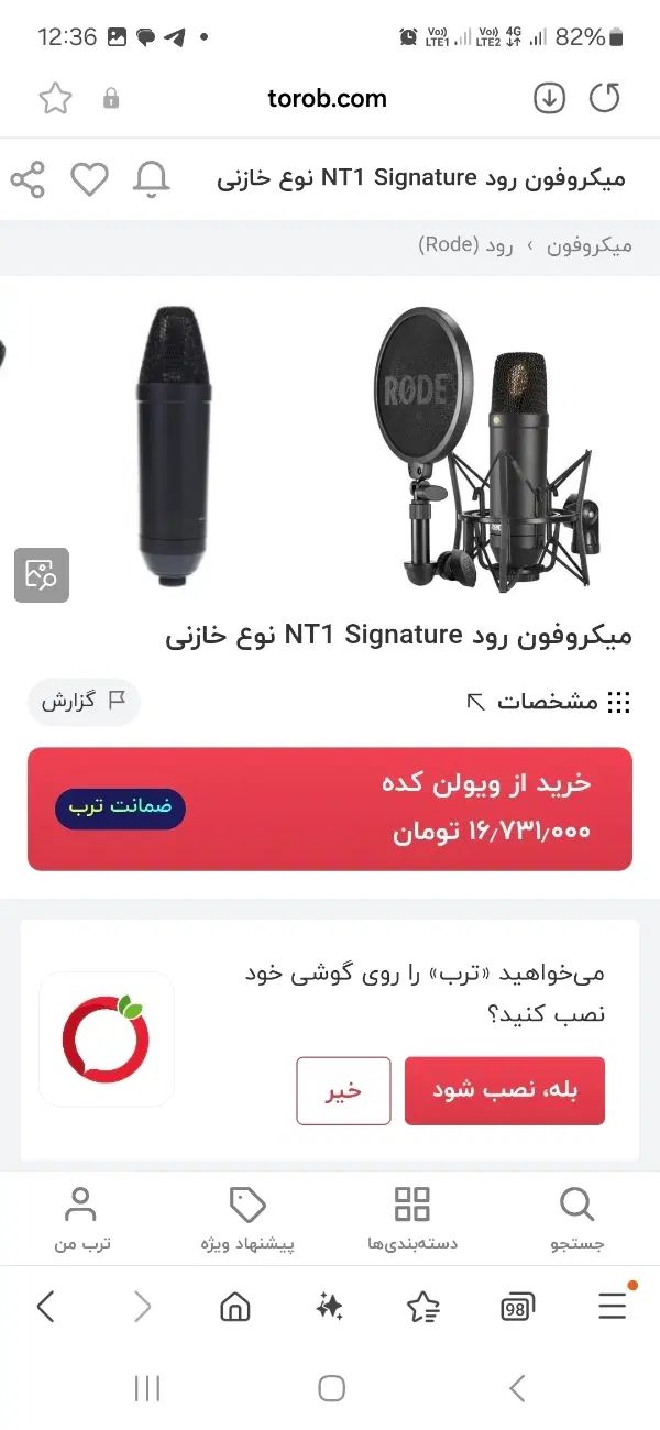 میکروفن رود و کارت صدا آدینت ایوو۸ و هدفون ادیو|آلات موسیقی|تهران, مینای شمالی (مخبر)|دیوار