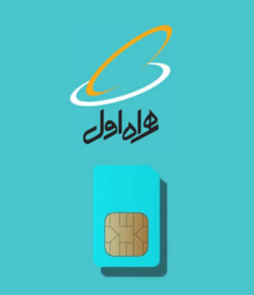 سیم کارت همراه اول کد ۸|سیم‌کارت|تهران, شمس‌آباد|دیوار