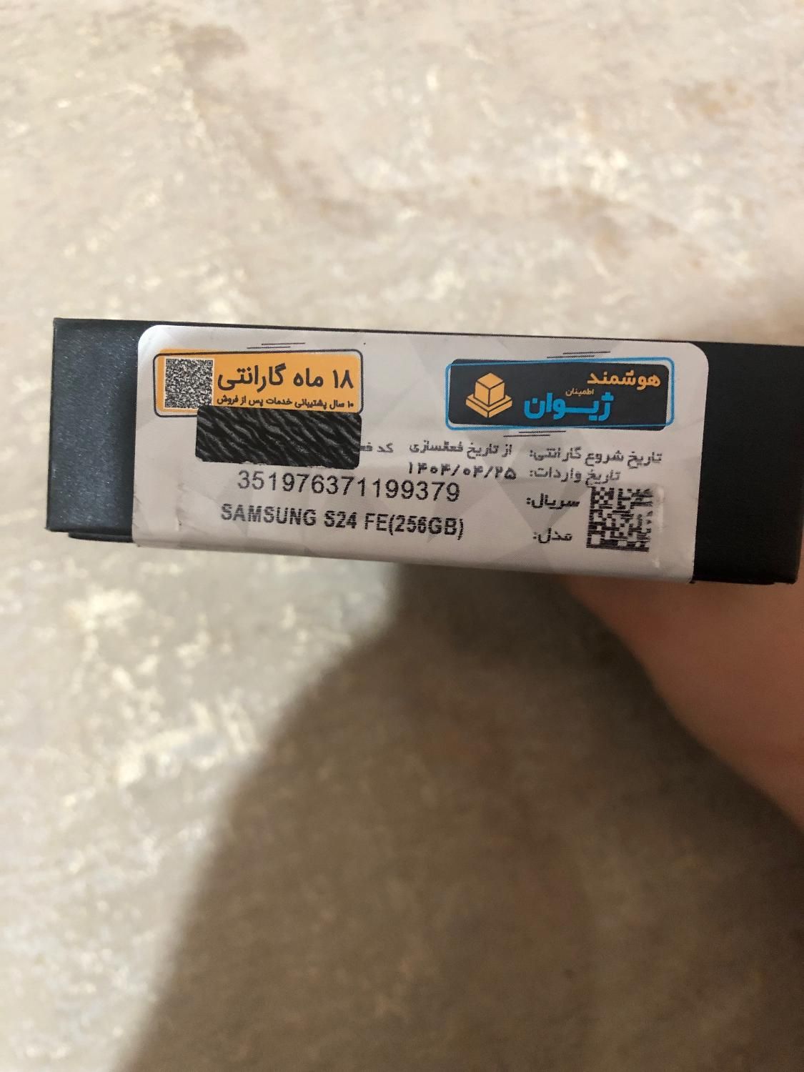 موبایل پلمپ سامسونگ  galaxy s24 fe|موبایل|تهران, هفت چنار|دیوار