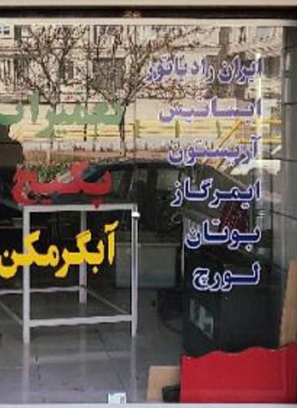 تعمیرات.آبگرمکن اجاقگاز.بخاری.لباسشویی.پمپ آب|خدمات پیشه و مهارت|اندیمشک, |دیوار