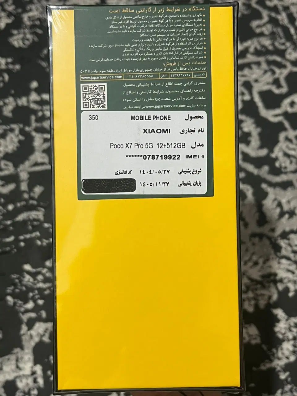 شیائومی poco x7 pro با حافظهٔ ۵۱۲ گیگابایت|موبایل|تهران, مهرآباد جنوبی|دیوار