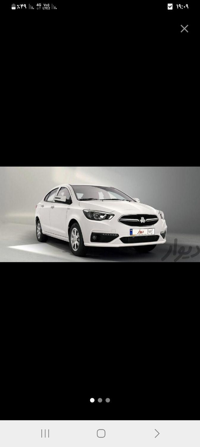 حواله شاهین|خودرو سواری و وانت|مشهد, ارشاد|دیوار