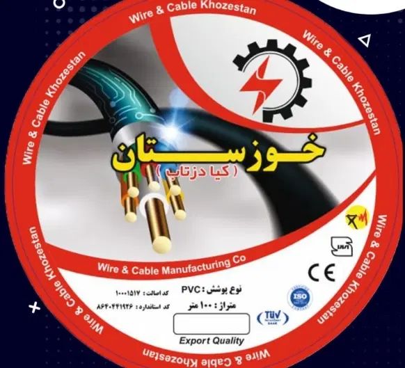 سیم و کابل  کابل های فشار قوی و فشار ضعیف|مصالح و تجهیزات ساختمان|تهران, لاله زار|دیوار
