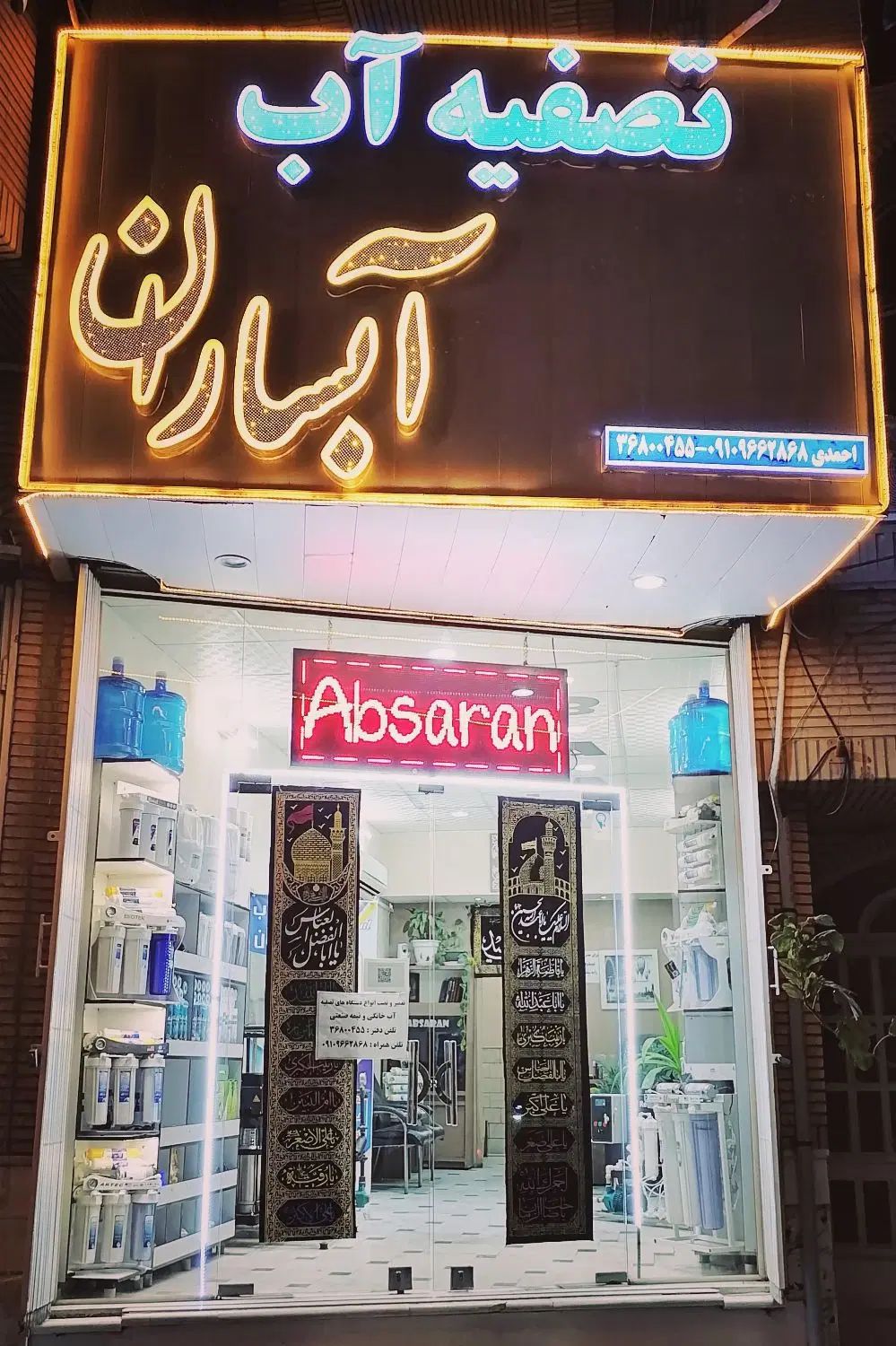 نصب تعمیر تعمیرات سرویس تصفیه آب آبشیرین کن|خدمات پیشه و مهارت|قم, بکایی|دیوار