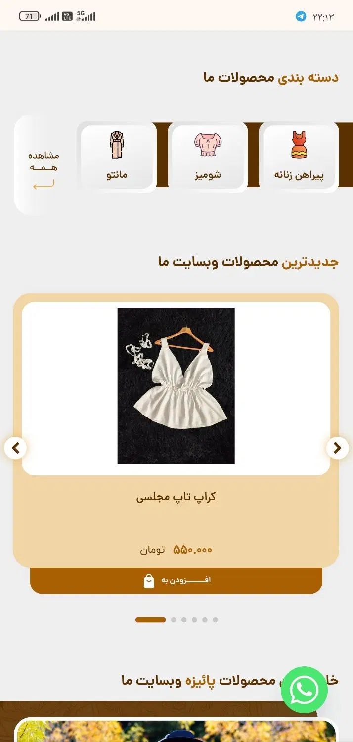 طراحی وبسایت فروشگاهی با جدید ترین متد موجود|خدمات رایانه‌ای و موبایل|رشت, نیکمرام|دیوار