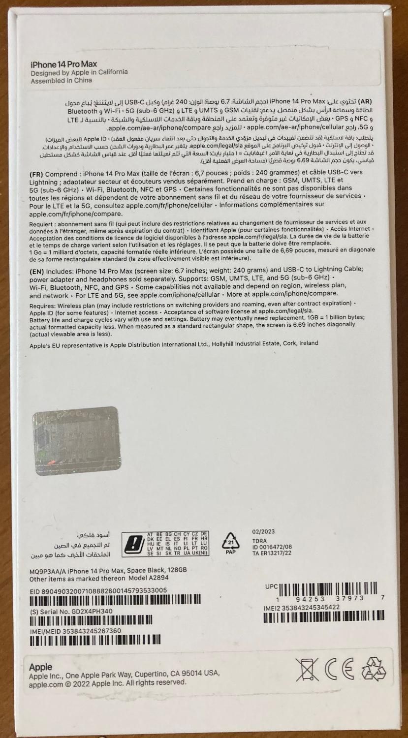 آیفون ۱۴ پرومکس|موبایل|تهران, آرارات|دیوار