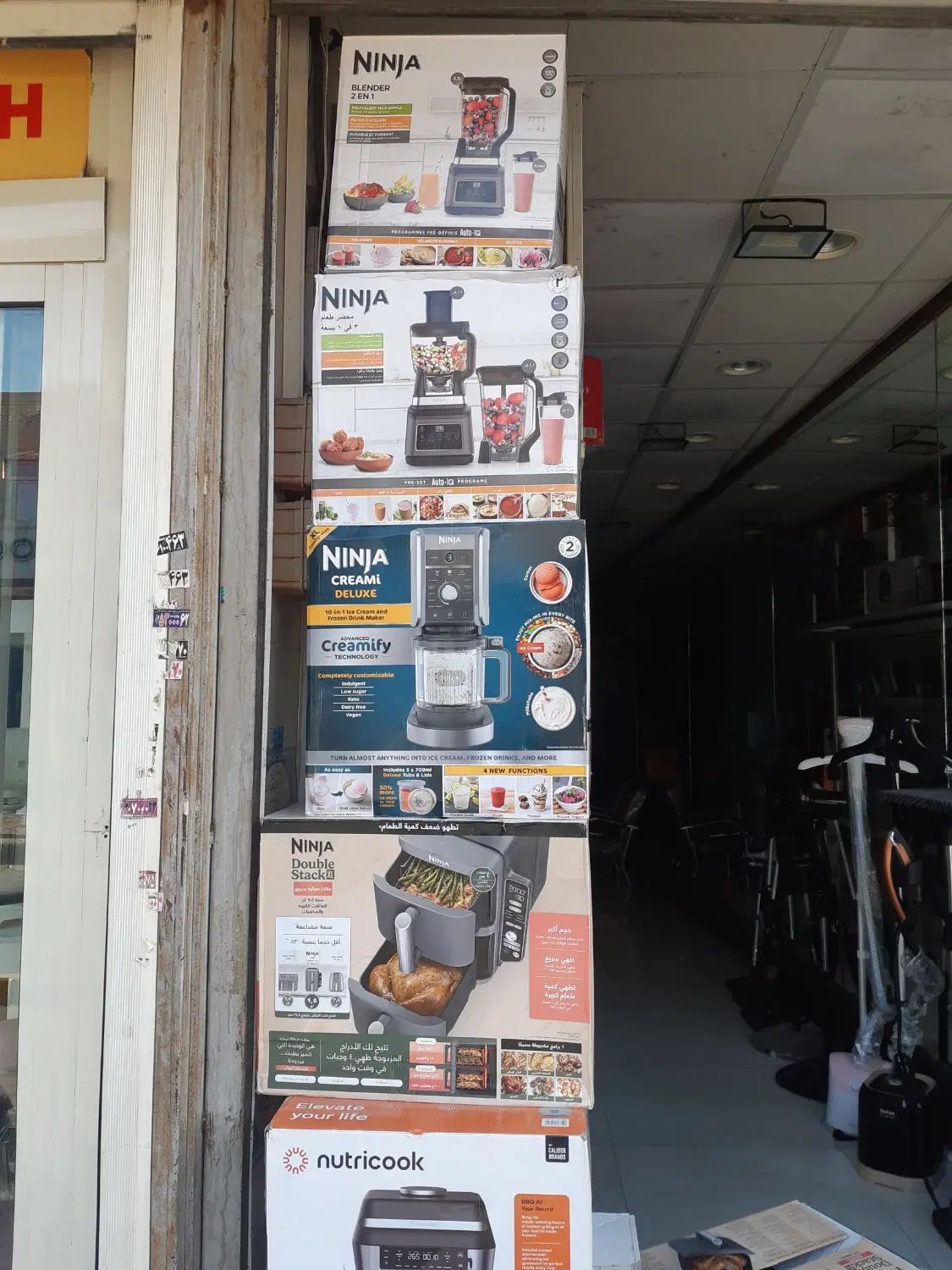 جارو رباتیک و محصولات نینجا|جاروبرقی، جارو شارژی، بخارشو|اصفهان, نقش جهان|دیوار