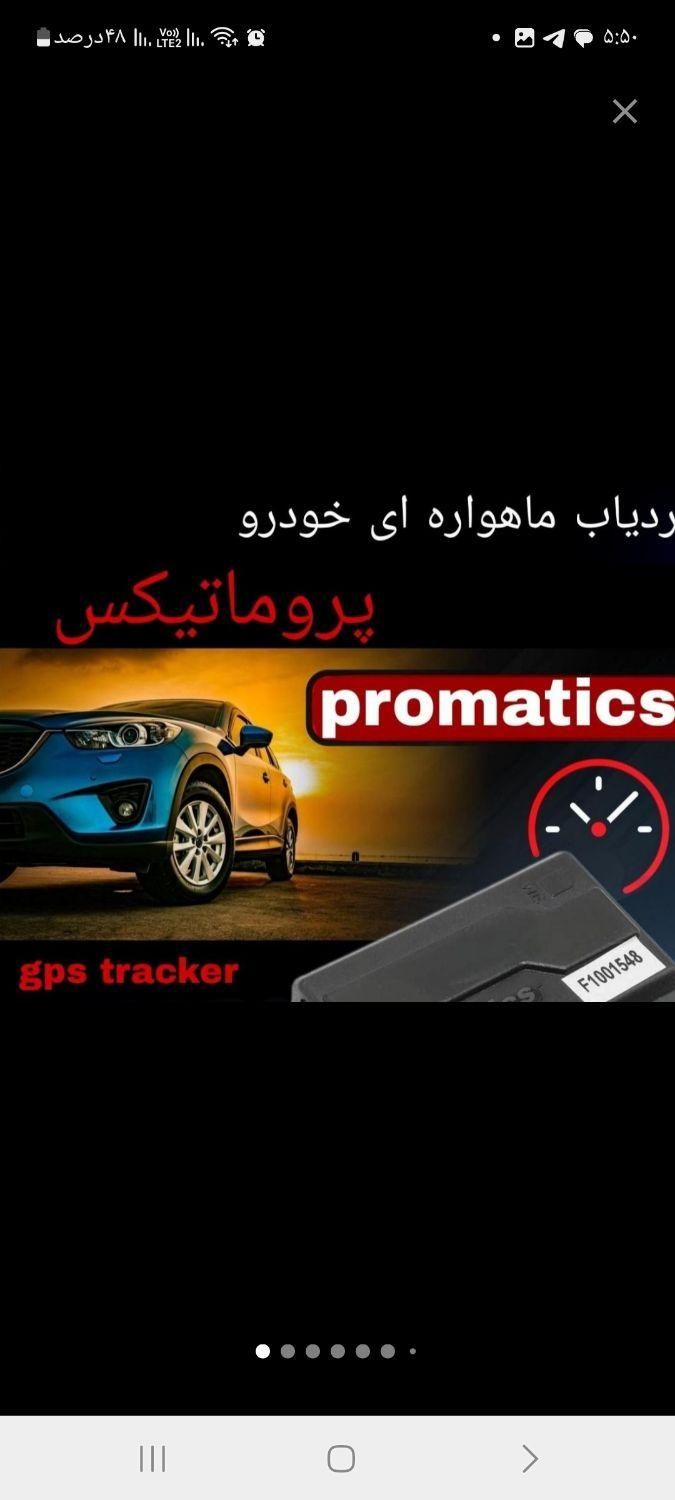 ردیابی ردیاب خودرو ماشین موتور کامیون تریلی|صوتی و تصویری|تهران, خرمشهر|دیوار