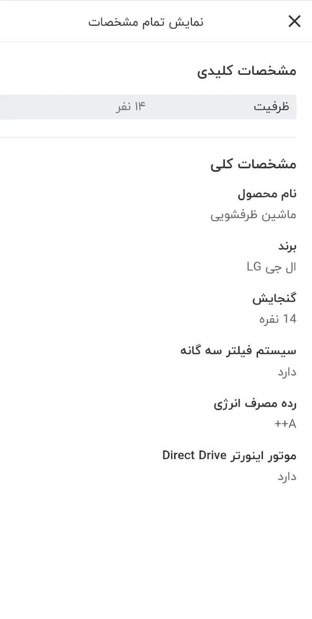 ظرفشویی آکبند ال جی اصل کره، کیفیت و جنس قدیم|ماشین ظرفشویی|تهران, نیکنام|دیوار