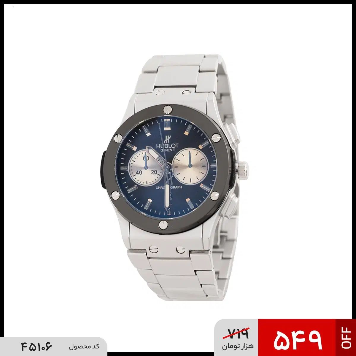 ساعت مچی مردانه Hublot مدل 45106|ساعت|تهران, آبشار تهران (دریاچه)|دیوار