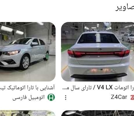 حواله تارا اتومات V4طرح مادران تحویل ۳۰روزه|خودرو سواری و وانت|بندر کنگان, |دیوار