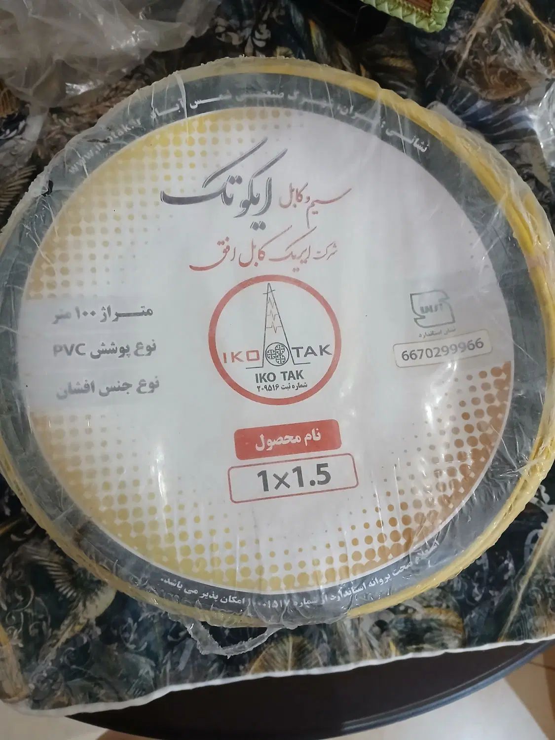 سیم وکابل  افشان ۵×۱|مصالح و تجهیزات ساختمان|رشت, جهاد|دیوار