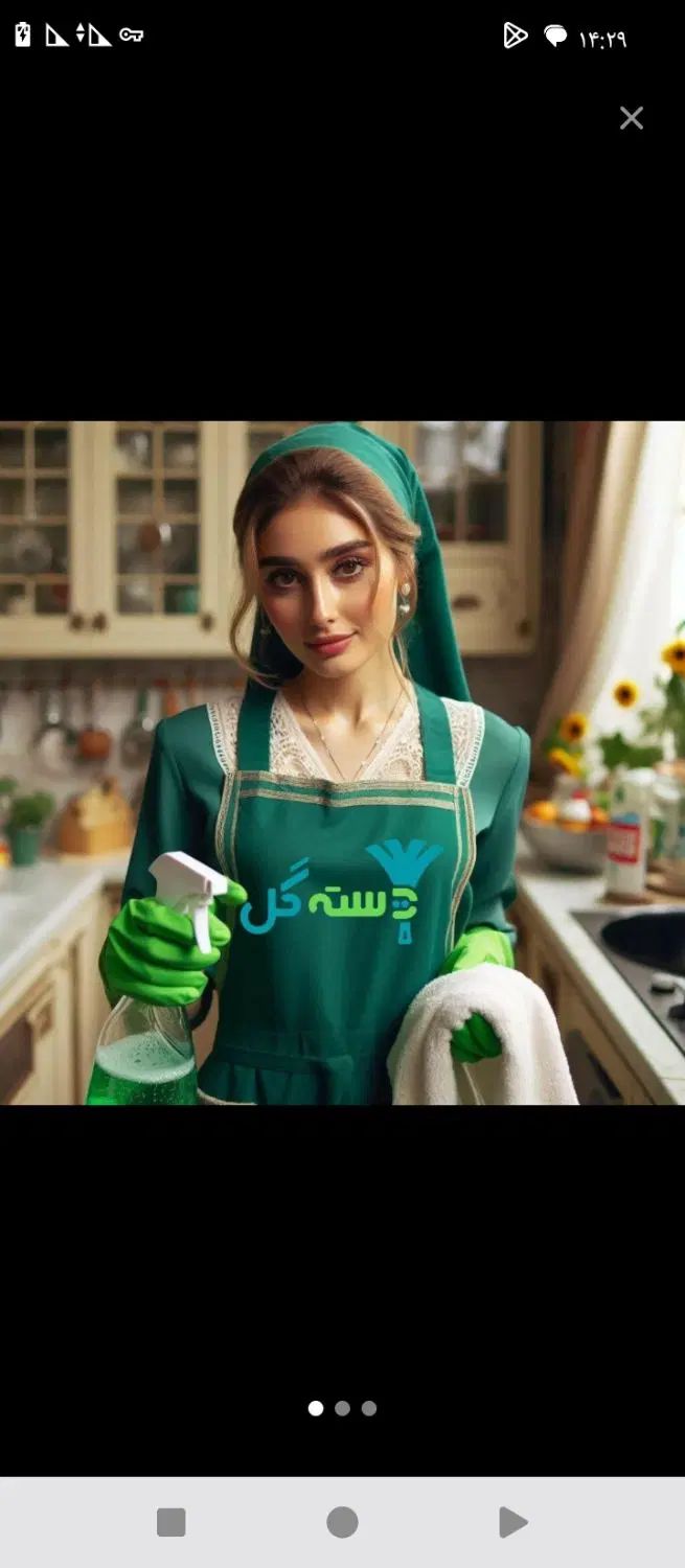 شرکت خدماتی ساحل|خدمات نظافت|تهران, امجدیه (خاقانی)|دیوار