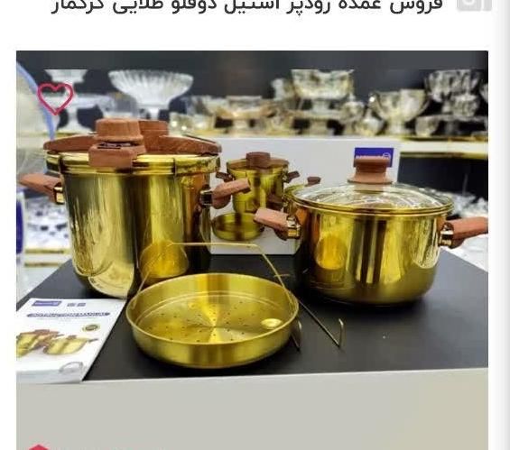 زودپز دوقلو طلایی|ظروف پخت‌وپز|شیراز, زرگری|دیوار