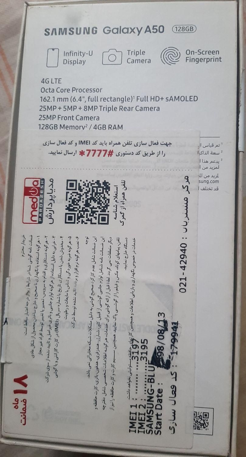 سامسونگ Galaxy A50 با حافظهٔ ۱۲۸ گیگابایت|موبایل|تهران, صادقیه|دیوار