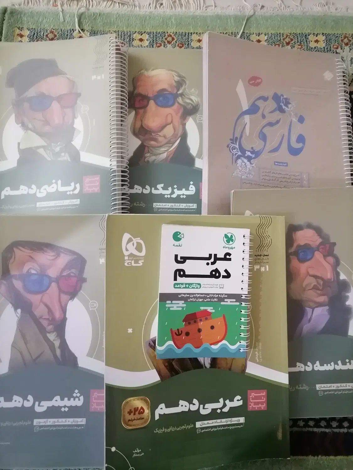 کمک درسی دهم|حراج|تهران, عباس‌آباد|دیوار