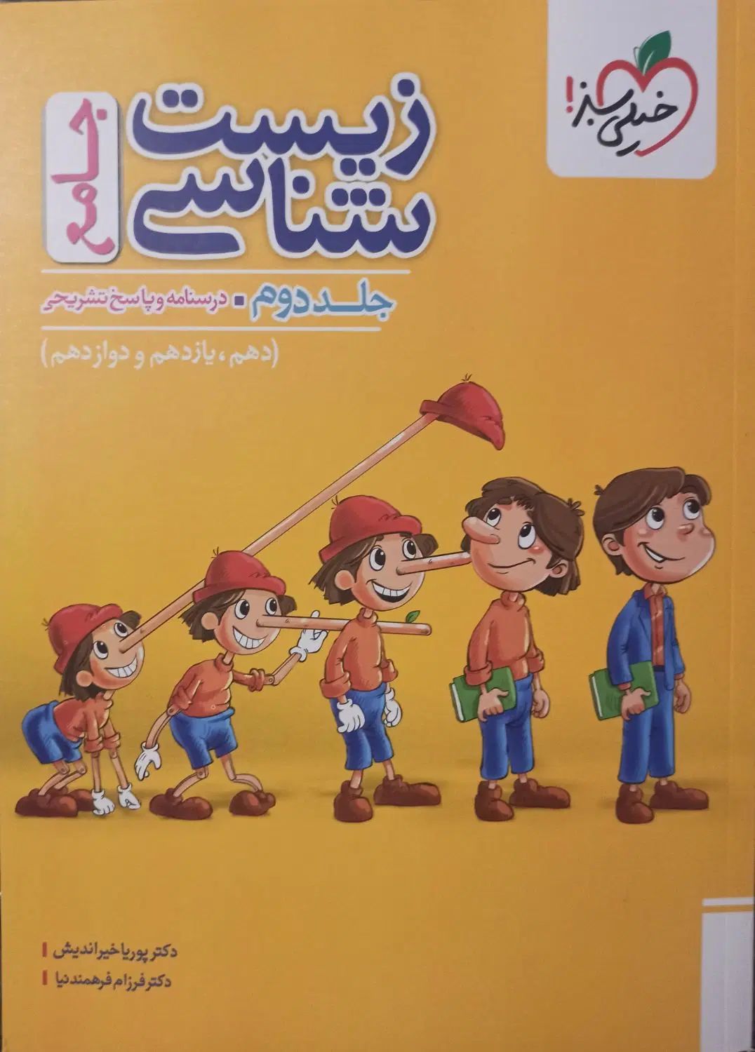 کتاب کنکور ۱۴۰۵ جدیدترین چاپ-صفر و دست نخورده|کتاب و مجله آموزشی|خوی, |دیوار
