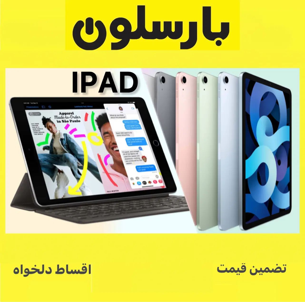 اپل Apple iPad Pro / iPad Air|تبلت|مشهد, فرهنگ|دیوار