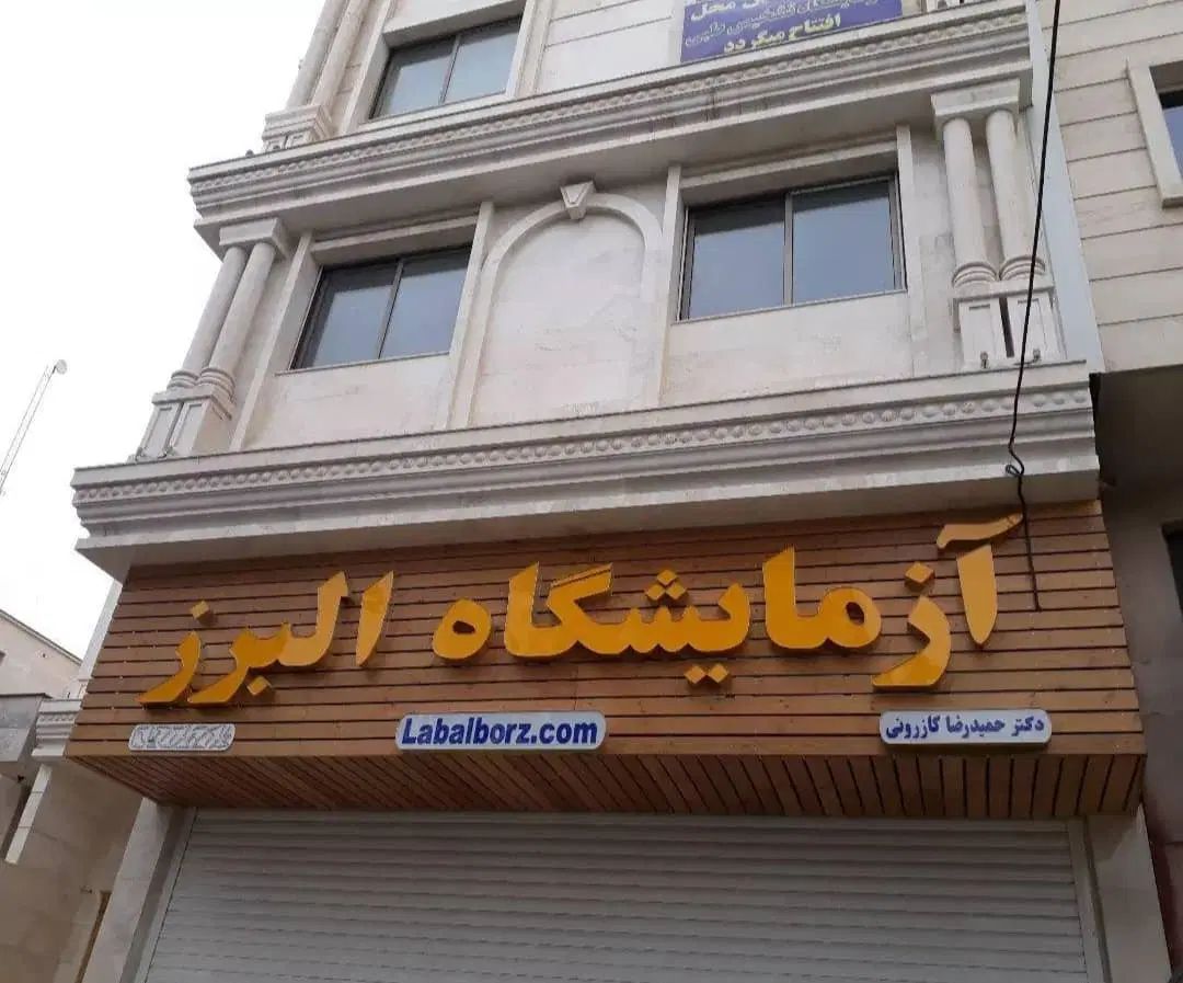 نصاب تابلو، اکیپ نصب، حروف برجسته، الوبند، بنر|خدمات پیشه و مهارت|شیراز, کاراندیش|دیوار
