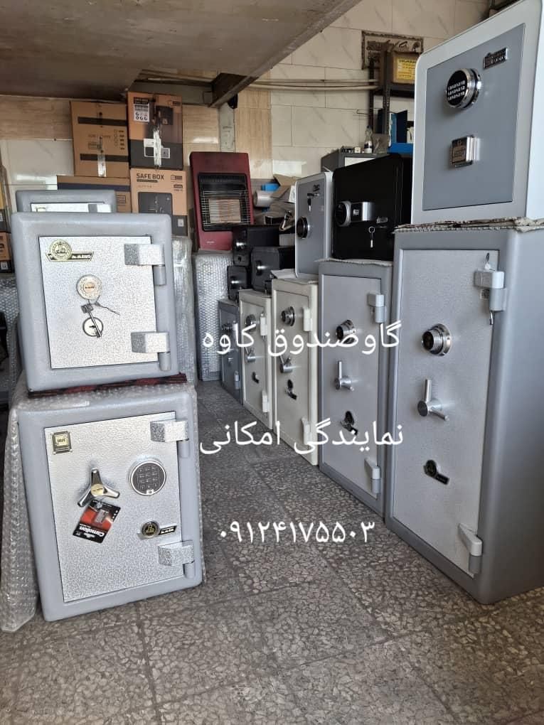 نمایندگی رسمی شرکت گاوصندوق کاوه (امکانی گاو صندوق|ابزارآلات|تهران, خلیج فارس|دیوار