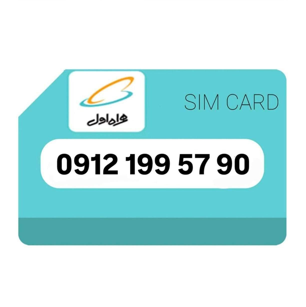 خط 0912 ، کد ۱ ، رند|سیم‌کارت|تهران, صادقیه|دیوار