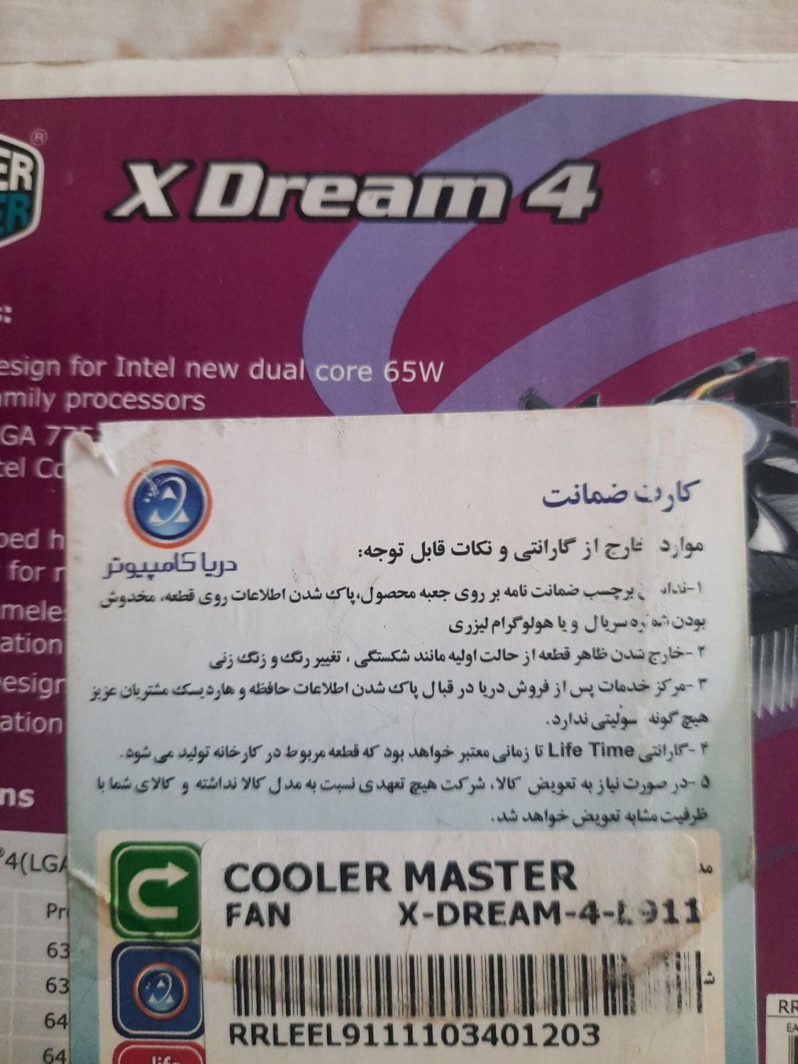 فن cpu 775 مسی|قطعات و لوازم جانبی رایانه|قم, انسجام|دیوار