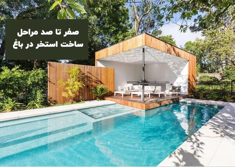 پیمانکاری تخریب و بازسازی ساختمان جوشکاری|خدمات پیشه و مهارت|چمستان, |دیوار