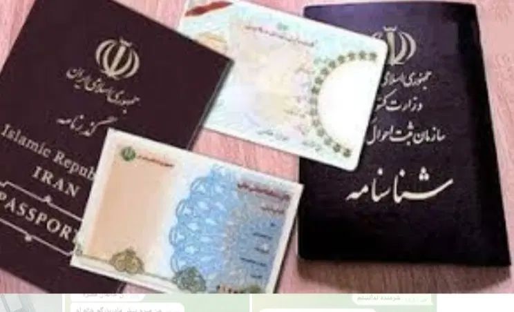 مدارک گمشده|اشیا|تهران, صادقیه|دیوار