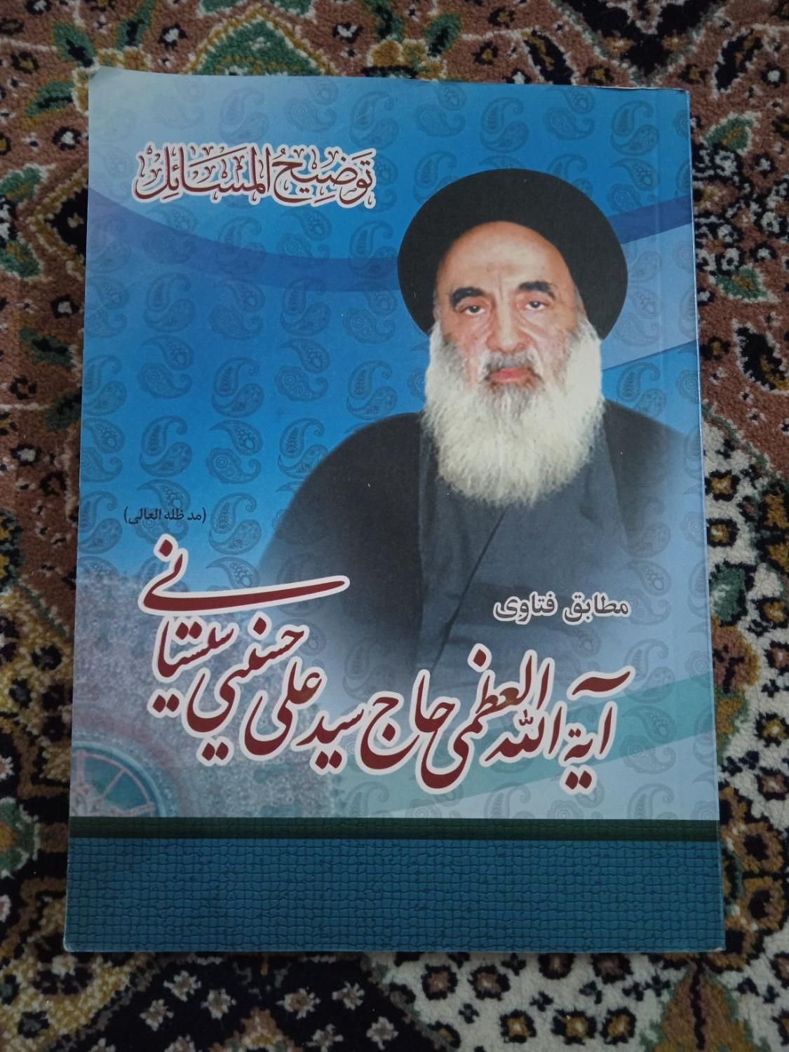رساله آیت الله سیستانی و کتاب تقویم شیعه|کتاب و مجله مذهبی|گلبهار, شهر جدید گلبهار|دیوار